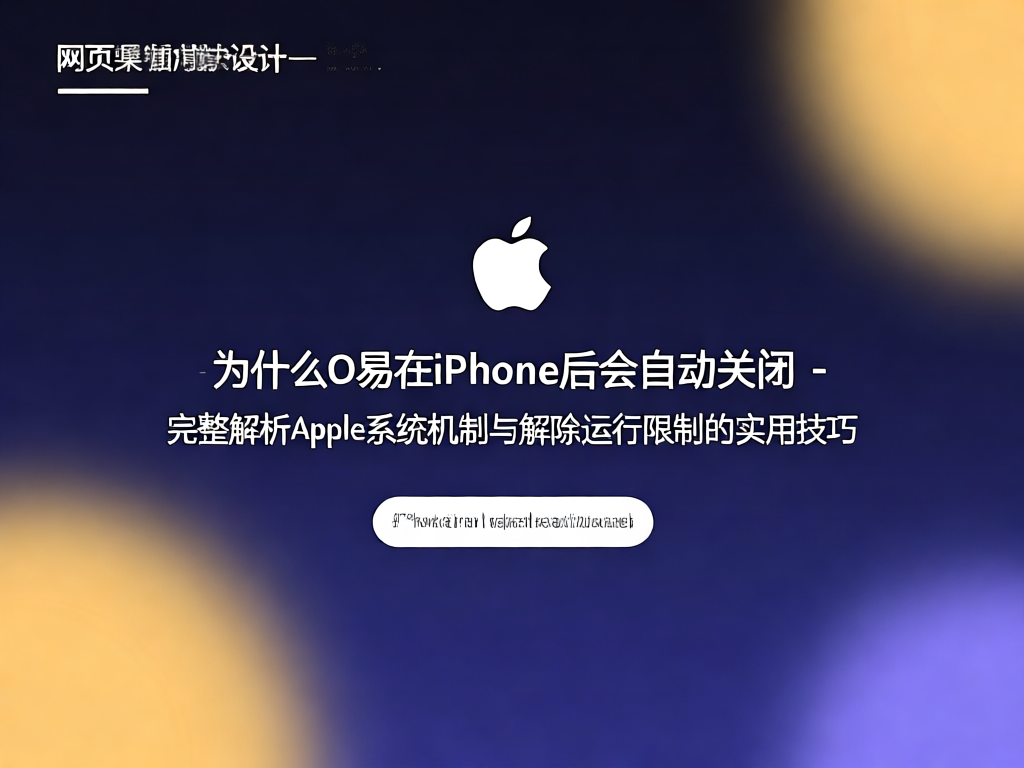 iOS设置界面